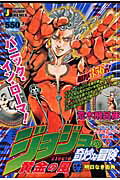 ジョジョの奇妙な冒険　黄金の風（明日なき街角）