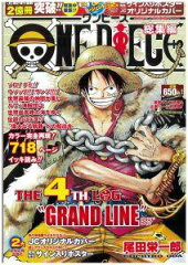 ONE PIECE総集編（THE 4TH LOG“GRA）