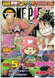 楽天市場 One Piece 総集編の通販