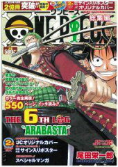 ONE PIECE総集編（THE 6TH LOG“ARA）