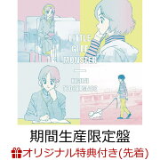 【楽天ブックス限定先着特典】君に届くまで (初仕様付き期間生産限定盤 CD＋DVD) (ポストカード(A写)付き)