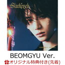 【楽天ブックス限定先着特典】【クレジットカード決済限定】Starkissed (初回限定メンバーソロジャケット盤/BEOMGYU Ver.)(オンラインラッキードロー抽選権+缶バッジ(5種のうちランダム1種)(57mm))