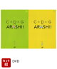 【セット組】C×D×G no ARASHI! VOL.1〜2 セット