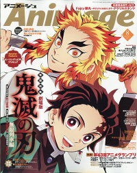 楽天ブックス アニメージュ 21年 08月号 雑誌 徳間書店 雑誌
