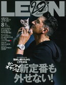 LEON (レオン) 2021年 08月号 [雑誌]