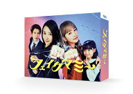 【先着特典】フェイクマミー DVD-BOX(抽選キャンペーン応募シリアルコード(後日配信)) [ 波瑠 ]