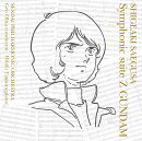 【楽天ブックス限定先着特典】交響組曲『Z ガンダム』（仙台フィルハーモニー管弦楽団 エンターテインメント定期第 2 回 LIVE）【通常盤】(アクリルキーホルダー)