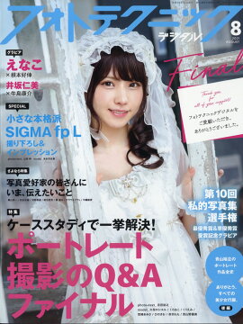 雑誌 趣味 週間ランキング 楽天ブックス