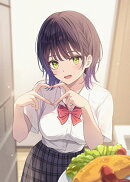 クラスのクール美少女の家事代行をしたら、毎日晩御飯の献立を聞いてくるようになった（1）