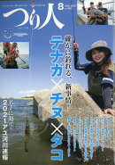 つり人 2021年 08月号 [雑誌]