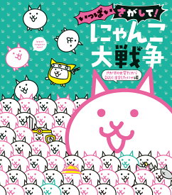 楽天市場 にゃんこ大戦争 本の通販 楽天市場 にゃんこ大戦争 本の通販