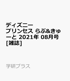 楽天市場 ディズニープリンセス 雑誌 本 雑誌 コミック の通販 楽天市場 ディズニープリンセス 雑誌 本 雑誌 コミック の通販