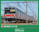 塗装済みキット 東急電鉄2000系 8両編成動力付きトータルセット 【1308T】 (鉄道模型 Nゲージ)