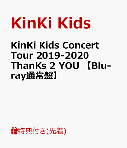 【先着特典】KinKi Kids Concert Tour 2019-2020 ThanKs 2 YOU 【Blu-ray通常盤】(クリアファイル (A4サイズ)) [ KinKi Kids ]