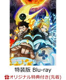 【楽天ブックス限定先着特典+他】炎炎ノ消防隊 参ノ章 下巻 初回限定生産特装版 【Blu-ray】(アニメ描き下ろしA4クリアファイル（森羅日下部）+アニメ描き下ろし缶バッジ（森羅日下部）+セリフ入りアクリルキーホルダー+他)