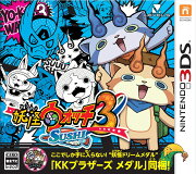 妖怪ウォッチ3 スシ