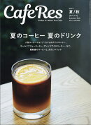 CAFERES 2021年 08月号 [雑誌]