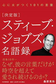 楽天市場 中古市場 スティーブ ジョブズ 本 雑誌 コミック の通販