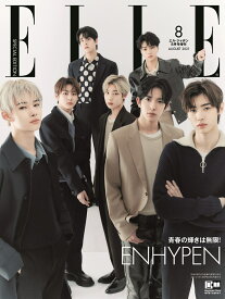 増刊 ELLE JAPON (エル・ジャポン) 2021年 08月号 [雑誌]