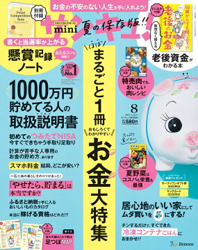 雑誌 日別ランキング 楽天ブックス
