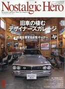 Nostalgic Hero (ノスタルジック ヒーロー) 2021年 08月号 [雑誌]