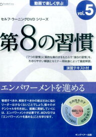 楽天市場 第8の習慣の通販