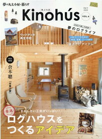 Kinohu’s（vol．6） 夢の丸太小屋に暮らす 秀逸ログハウスをつくるアイデア （MUSASHI　MOOK）