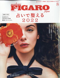 madame FIGARO japon (フィガロ ジャポン) 2022年 8月号 [雑誌]