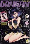 少年ガンガン 2022年 8月号 [雑誌]