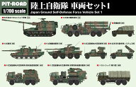 1/700 陸上自衛隊 車両セット 1 【MI01】 (プラモデル)