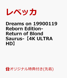 【楽天ブックス限定先着特典】Dreams on 19900119 Reborn Edition-Return of Blond Saurus-【4K ULTRA HD】(オリジナルA4クリアファイル) [ レベッカ ]