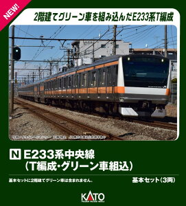 xXgZNV E233n(TҐEO[ԑg) {Zbg(3) y10-2077z (S͌^ NQ[W)