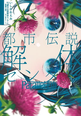 �Ի�������Υ��󥿡� Parallel File 2