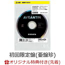 【楽天ブックス限定先着特典】AVEANTIN (初回生産限定盤(亜盤珍) CD+Blu-ray)(オリジナルアクリルキーホルダー)