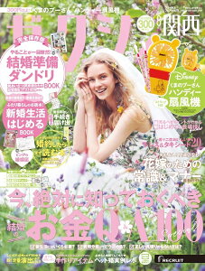 雑誌 結婚 出産 子育て 最新ランキング 楽天ブックス