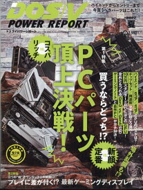 DOS/V POWER REPORT (ドス ブイ パワー レポート) 2022年 8月号 [雑誌]