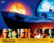真夏のオリオン【Blu-ray】 [ 玉木宏 ]