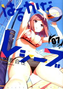 はるかなレシーブ 7