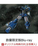 【楽天ブックス限定全巻購入特典+楽天ブックス限定先着特典】銀河漂流バイファム Blu-ray BOX 3 数量限定版【Blu-ra…