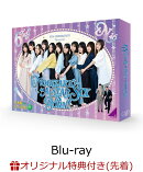 【楽天ブックス限定先着特典】乃木坂スター誕生！SIX 第1巻 Blu-ray BOX【Blu-ray】(ミニ色紙11枚セット)