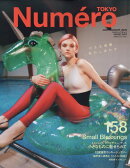 Numero TOKYO (ヌメロ・トウキョウ) 2022年 8月号 [雑誌]