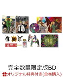 【楽天ブックス限定全巻購入特典+先着特典】ドロヘドロ Season2 Blu-ray BOX 上巻(完全数量限定版)【Blu-ray】(豆皿…