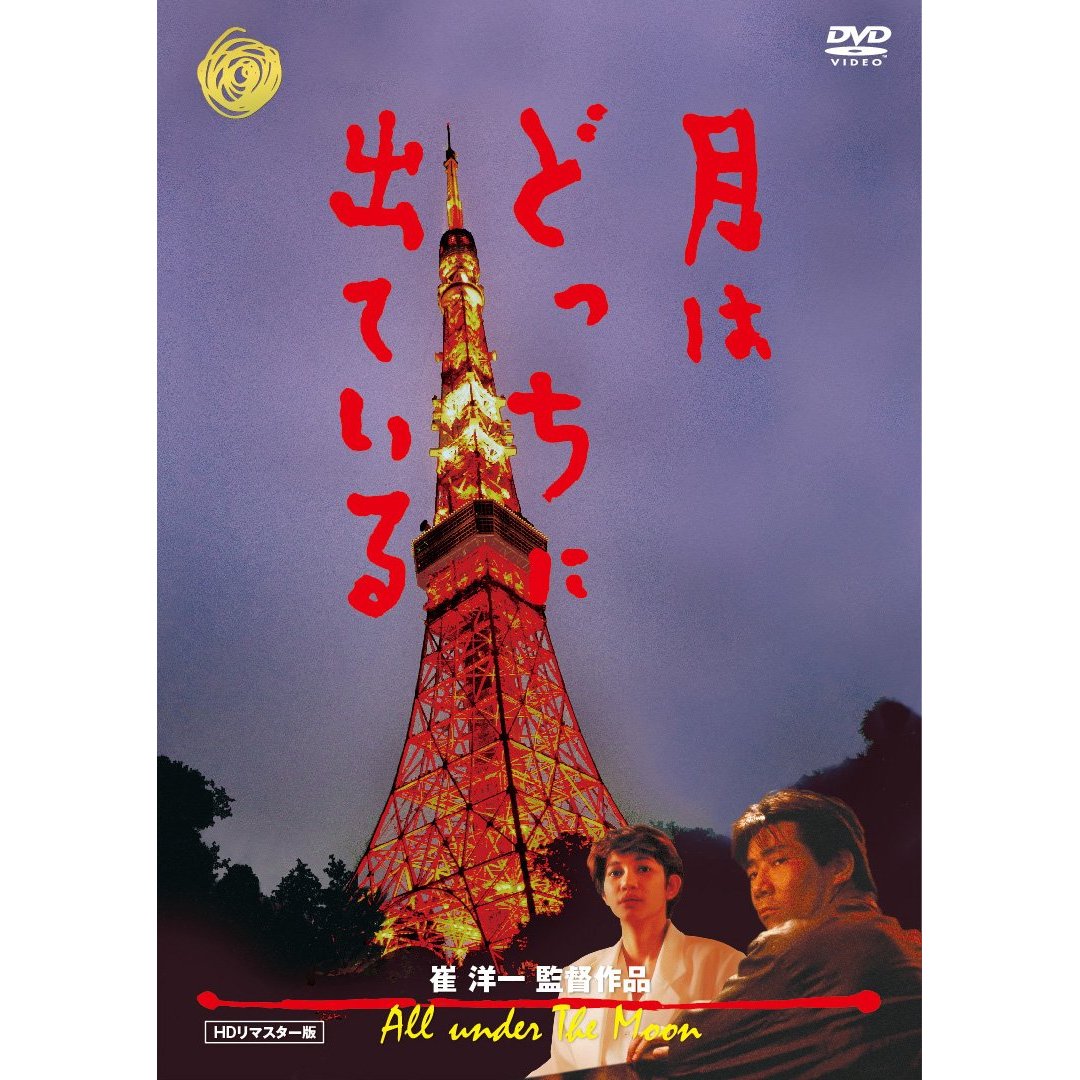 楽天ブックス: ジャングルの王者ターちゃん Vol.2【Blu-ray】 - 難波日 