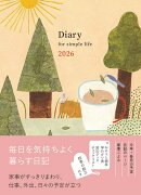 Diary for simple life 2026年版（主婦日記 2026年版）