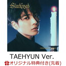 【楽天ブックス限定先着特典】【クレジットカード決済限定】Starkissed (初回限定メンバーソロジャケット盤 /TAEHYUN Ver. )(オンラインラッキードロー抽選権+缶バッジ(5種のうちランダム1種)(57mm))