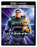 バズ・ライトイヤー 4K UHD+ブルーレイ セット【4K ULTRA HD】