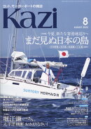 KAZI (カジ) 2022年 8月号 [雑誌]