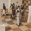 【楽天ブックス限定先着特典】Lonesome rabbit / What's ”KAZOKU”? (通常盤)(ステッカー(TYPE-C))