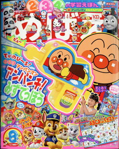 雑誌 幼児 児童 絵本 最新ランキング 楽天ブックス