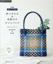 楽天市場】花 結び かごの通販